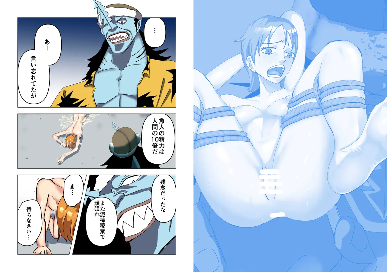 航海士総集編 - page113