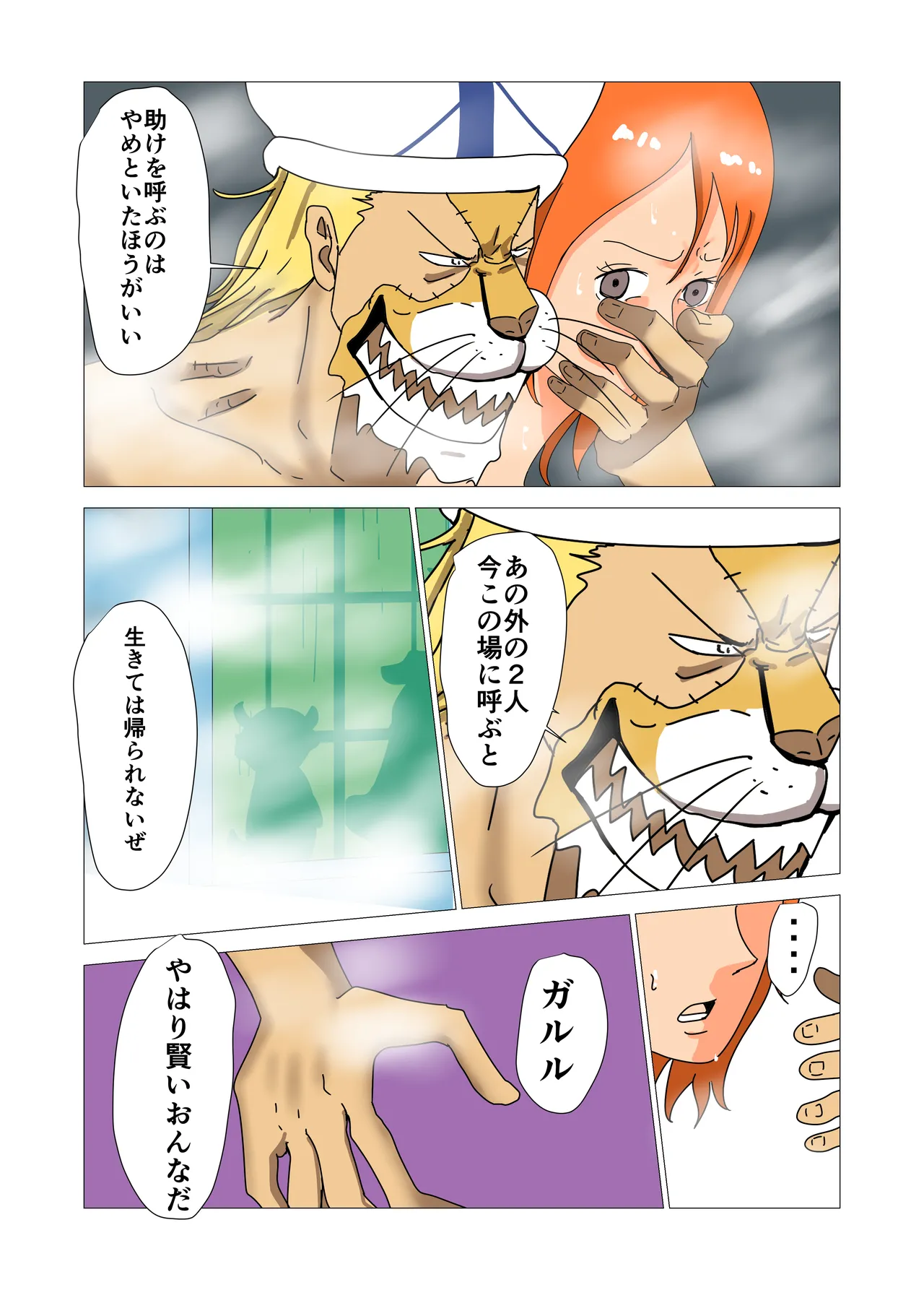 航海士総集編 - page13