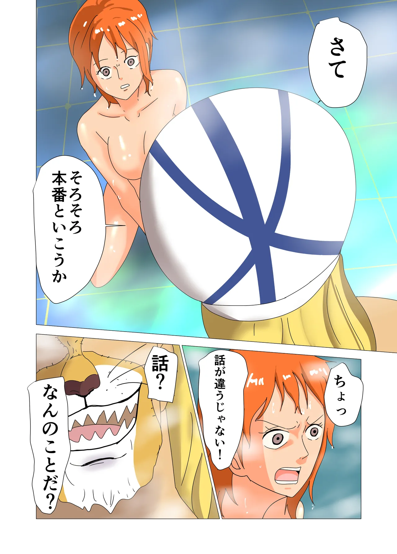 航海士総集編 - page20