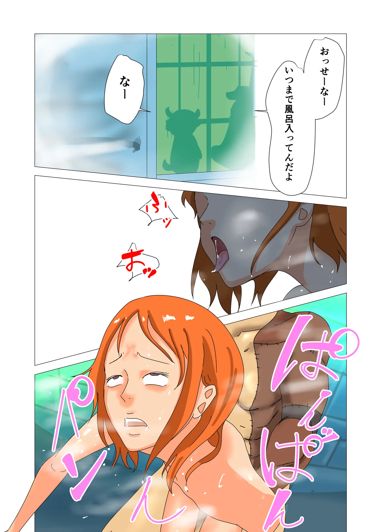 航海士総集編 - page24