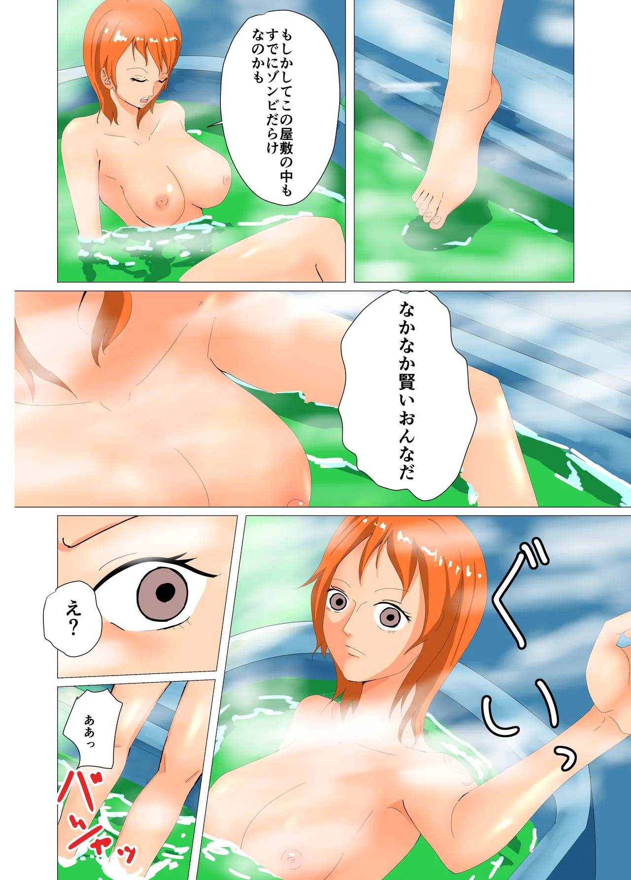 航海士総集編 - page4
