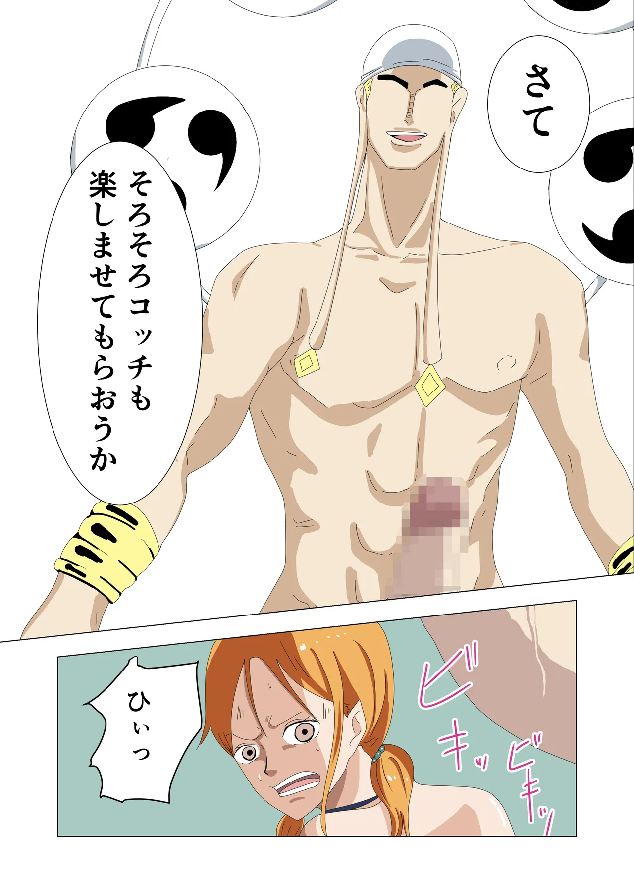 航海士総集編 - page42