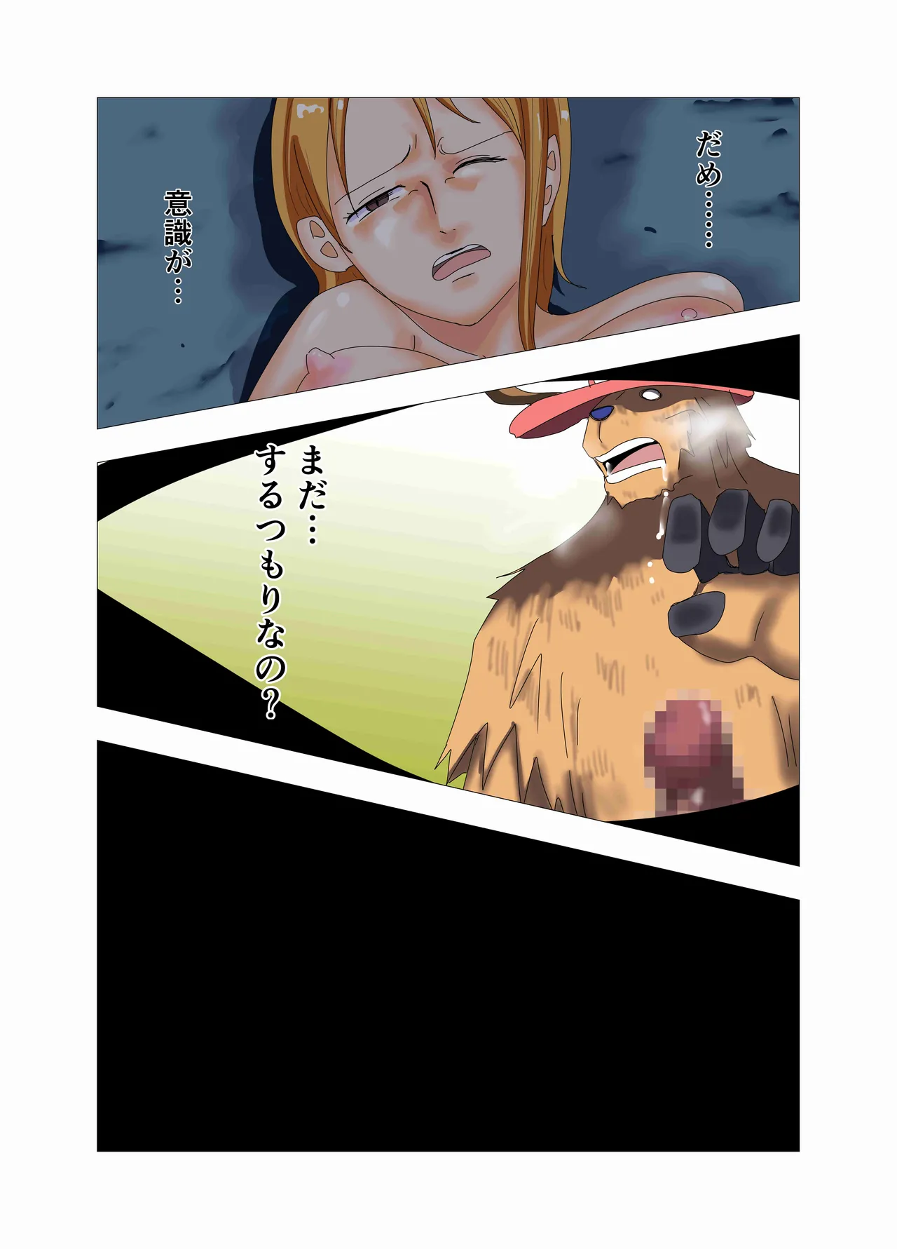 航海士総集編 - page94