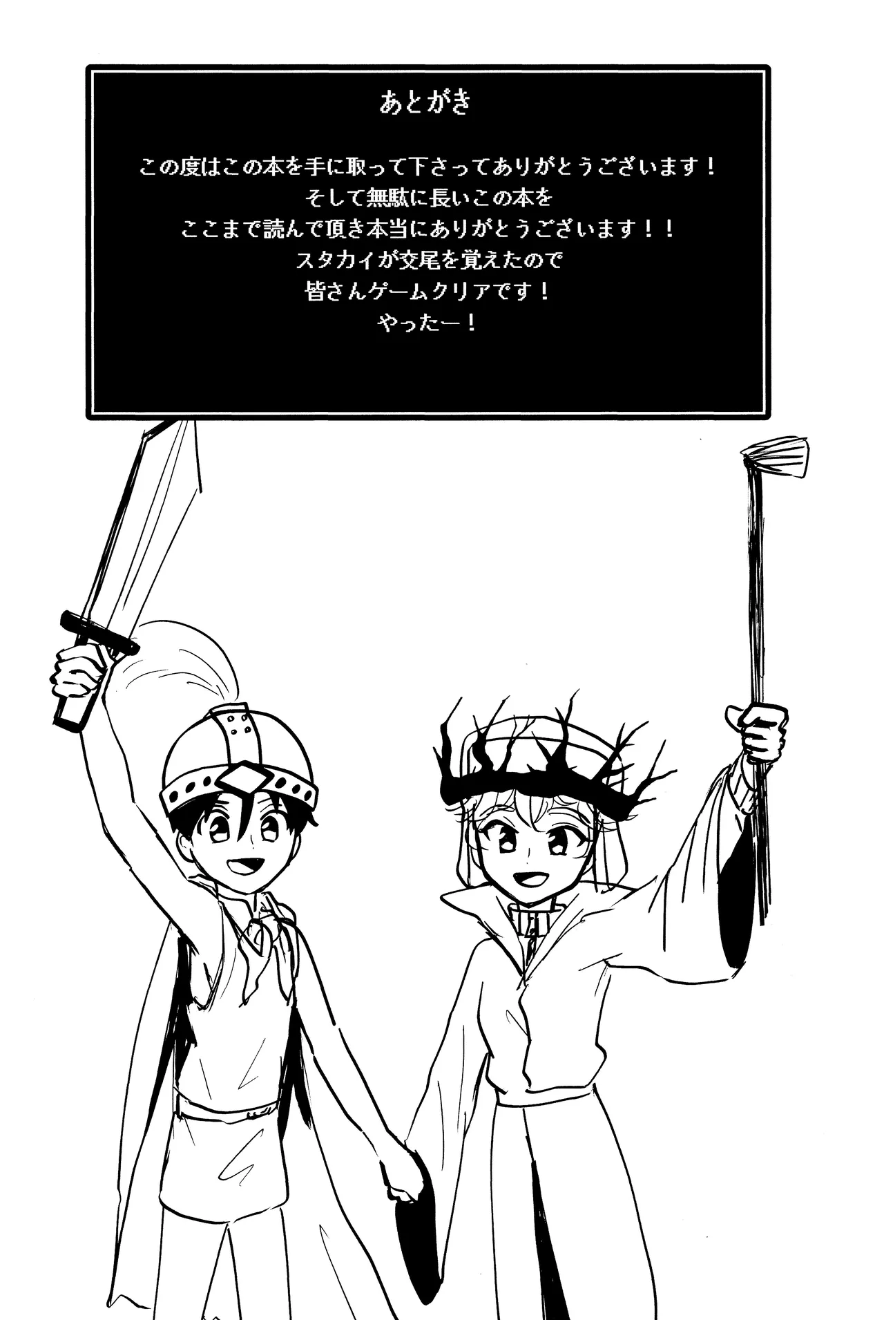 エルフ王の一撃は人の子には重すぎる - page101