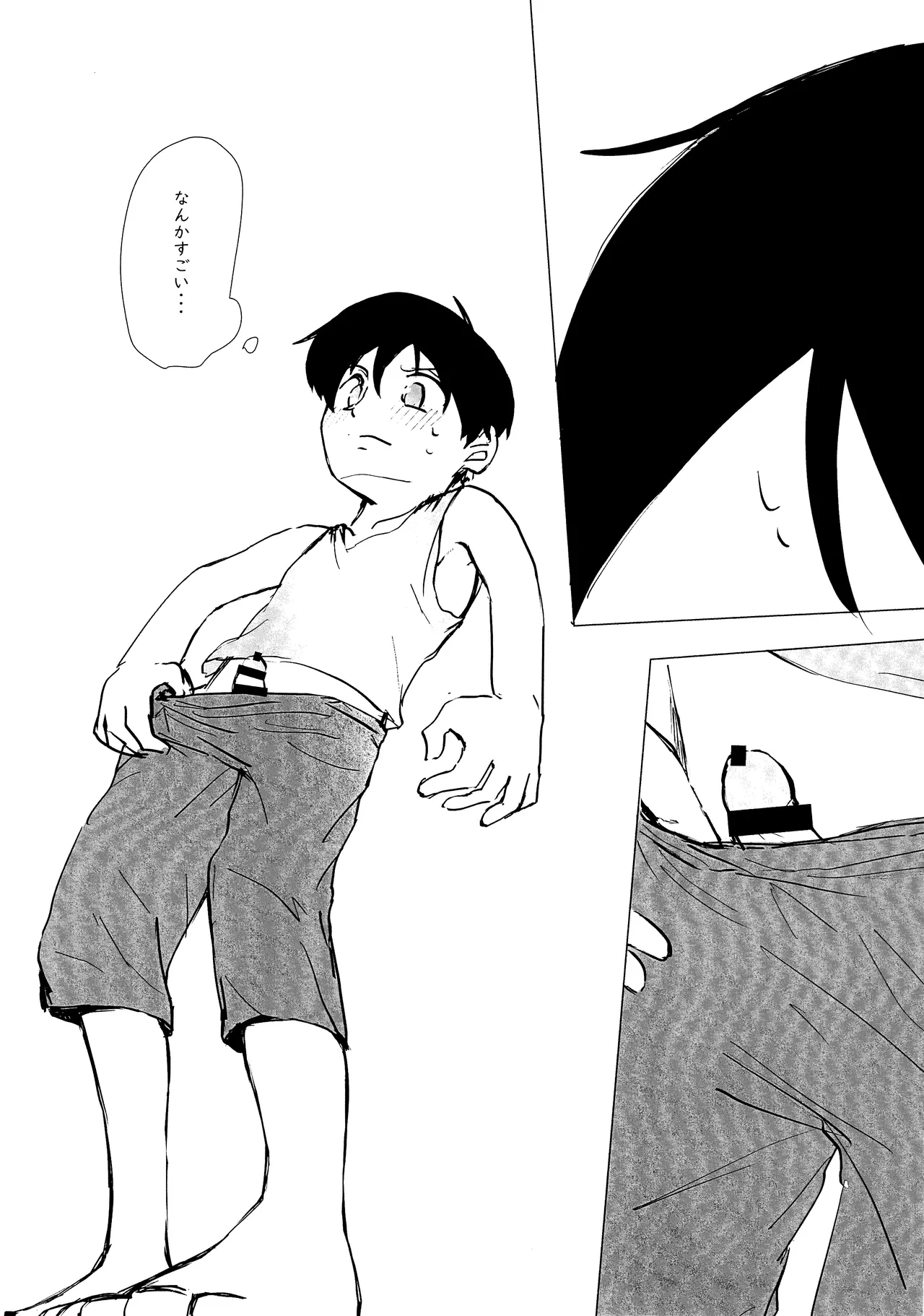 エルフ王の一撃は人の子には重すぎる - page15