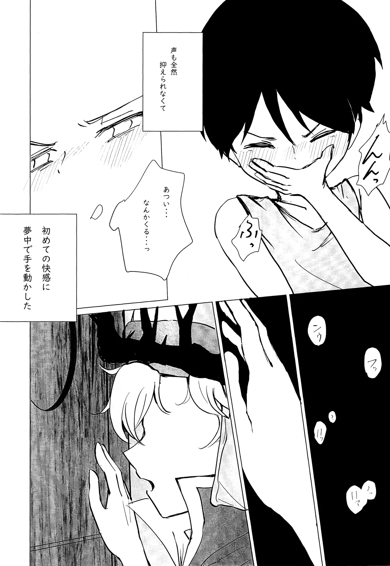 エルフ王の一撃は人の子には重すぎる - page17