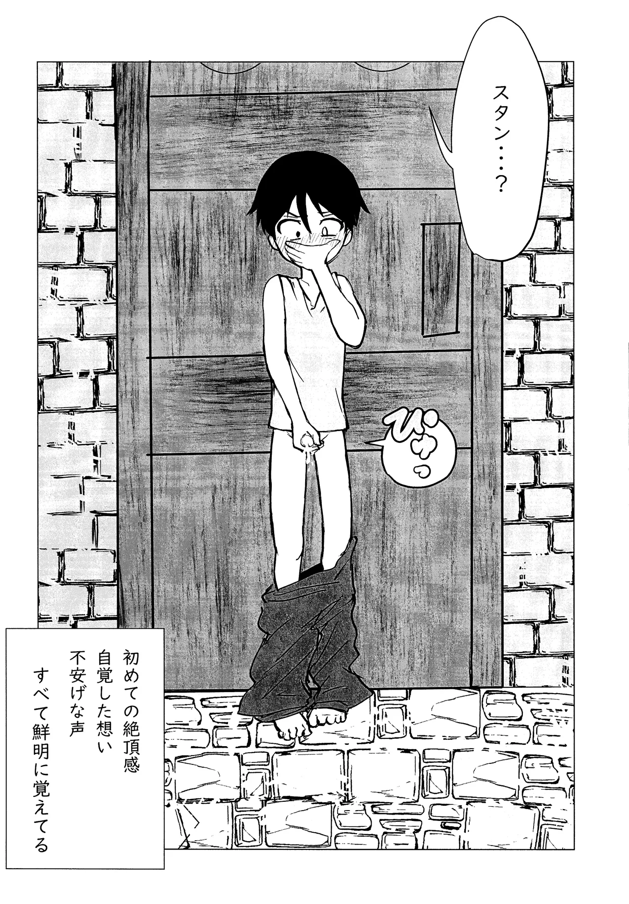 エルフ王の一撃は人の子には重すぎる - page18