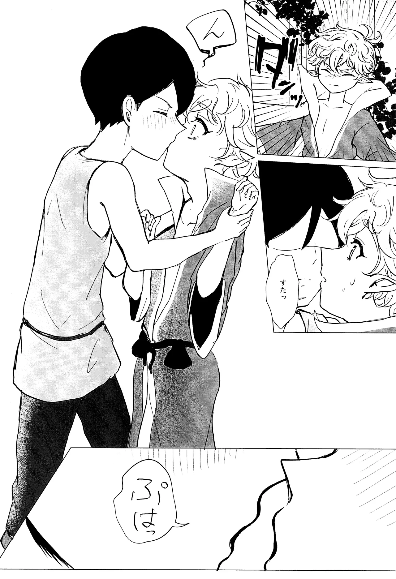 エルフ王の一撃は人の子には重すぎる - page31