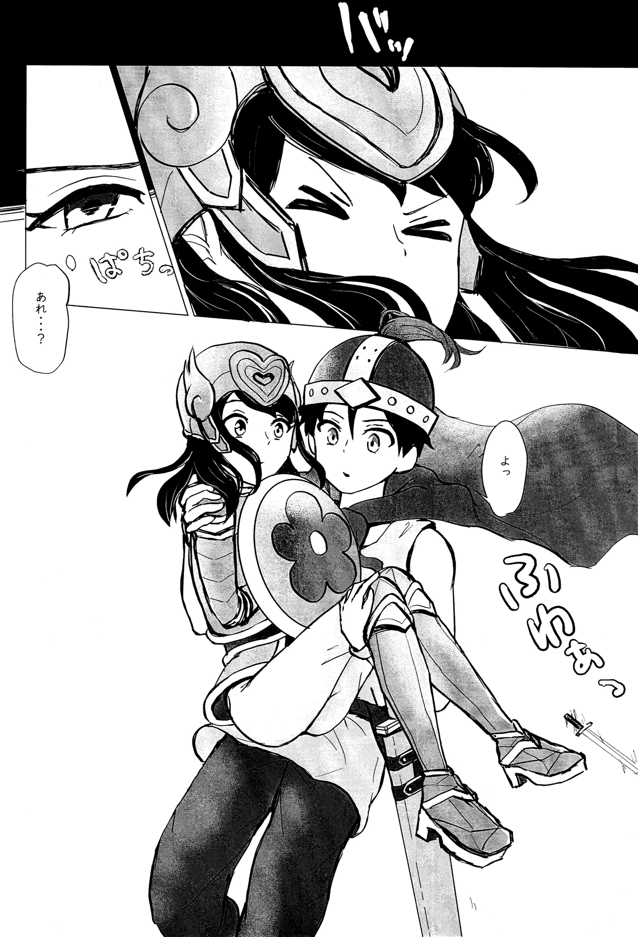 エルフ王の一撃は人の子には重すぎる - page41