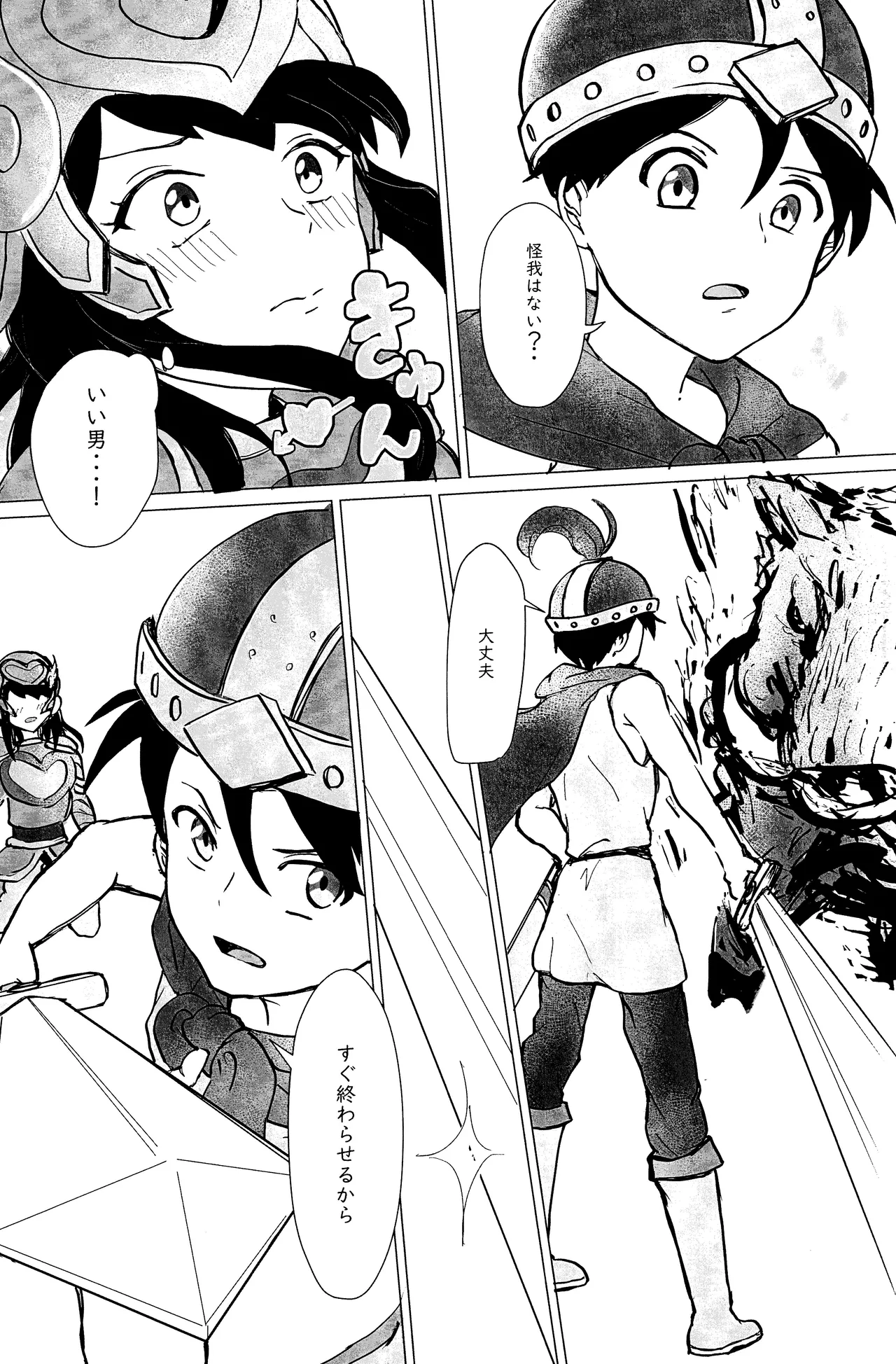 エルフ王の一撃は人の子には重すぎる - page42