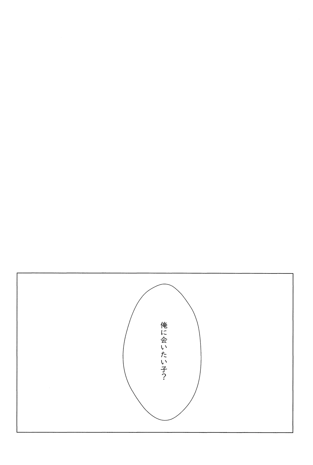 エルフ王の一撃は人の子には重すぎる - page47