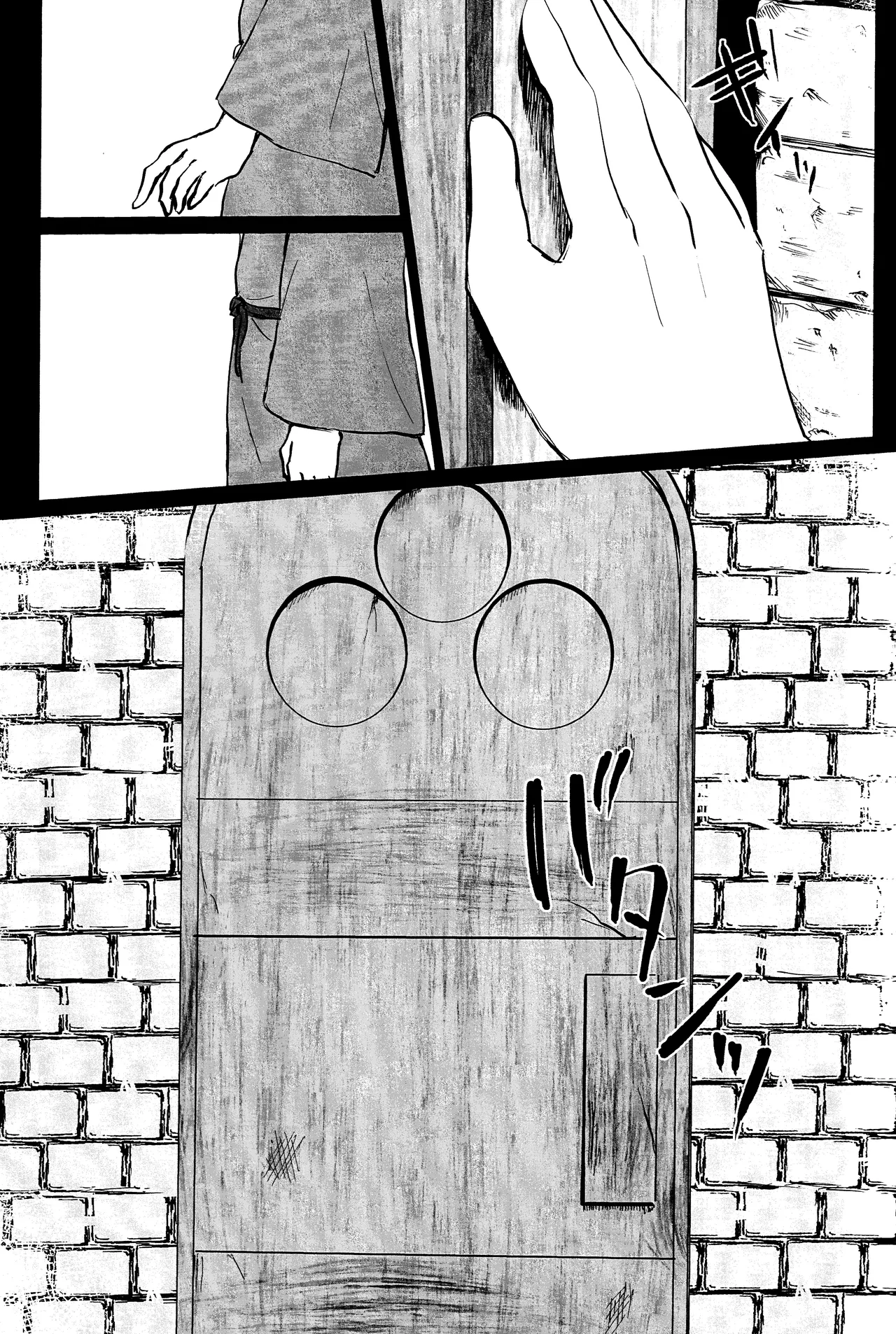 エルフ王の一撃は人の子には重すぎる - page54