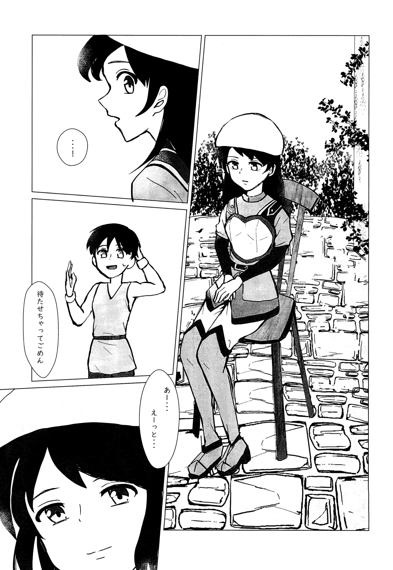 エルフ王の一撃は人の子には重すぎる - page56