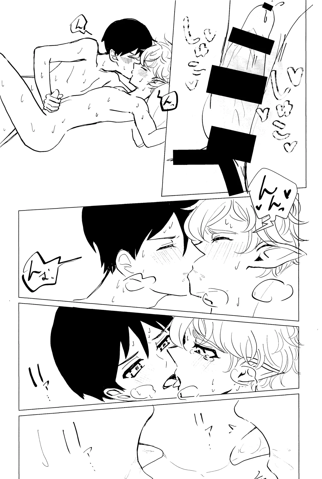 エルフ王の一撃は人の子には重すぎる - page97