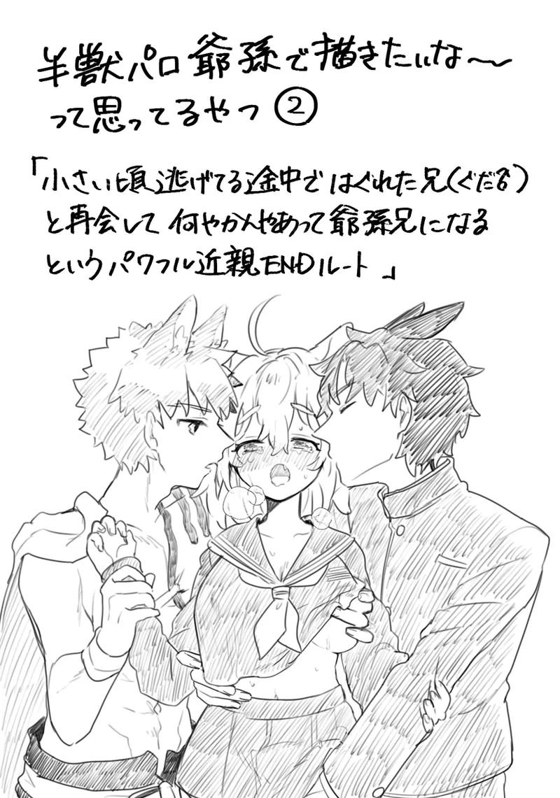 [Half-breed palo grandfather and[[escape 2 fate grand order ) - page11