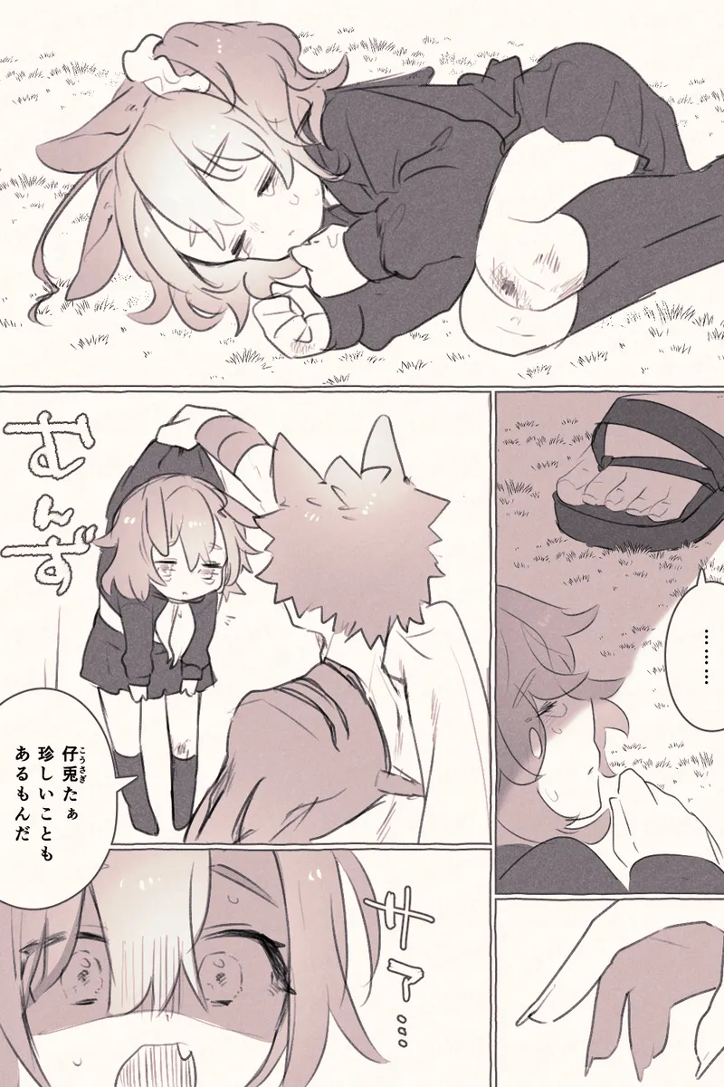 [Half-breed palo grandfather and[[escape 2 fate grand order ) - page3
