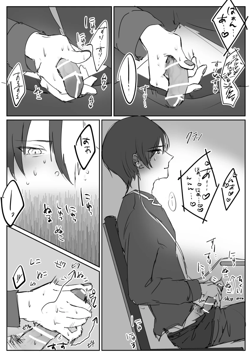 【青柳冬弥自慰再録】喜悦 - page14