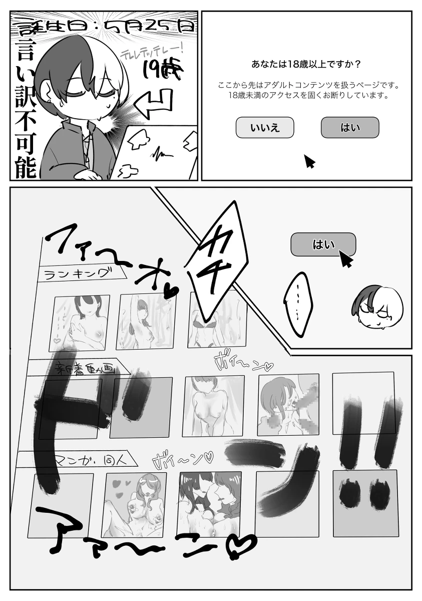 【青柳冬弥自慰再録】喜悦 - page21