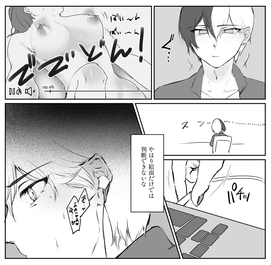 【青柳冬弥自慰再録】喜悦 - page23