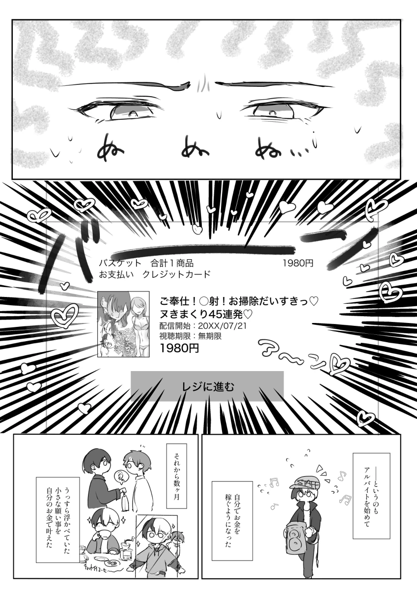 【青柳冬弥自慰再録】喜悦 - page3