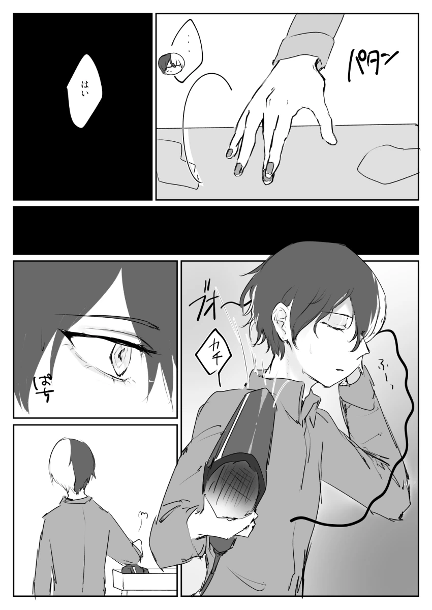 【青柳冬弥自慰再録】喜悦 - page6