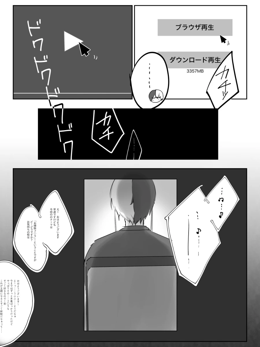 【青柳冬弥自慰再録】喜悦 - page9