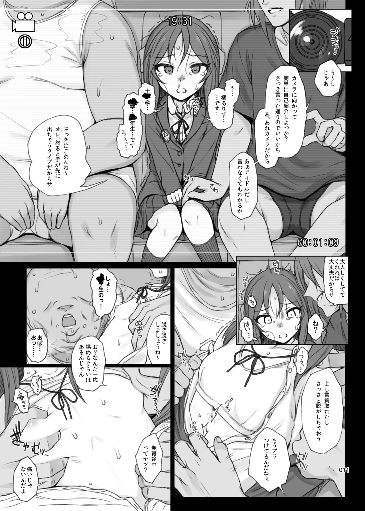 HAMMER_HEAD総集編Vol.3 - page11