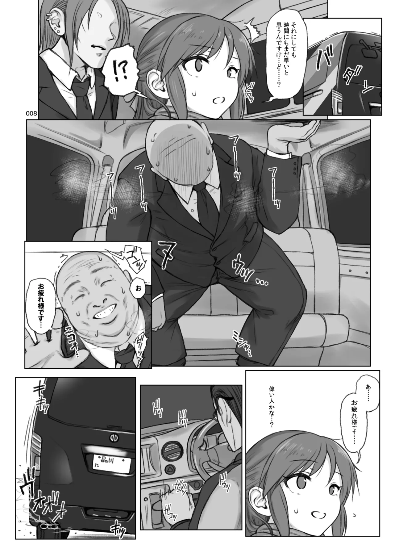 HAMMER_HEAD総集編Vol.3 - page8