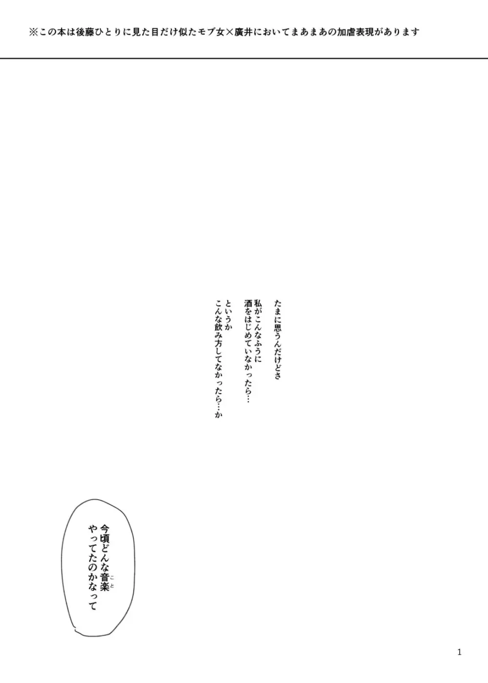 Pink medicine - page2