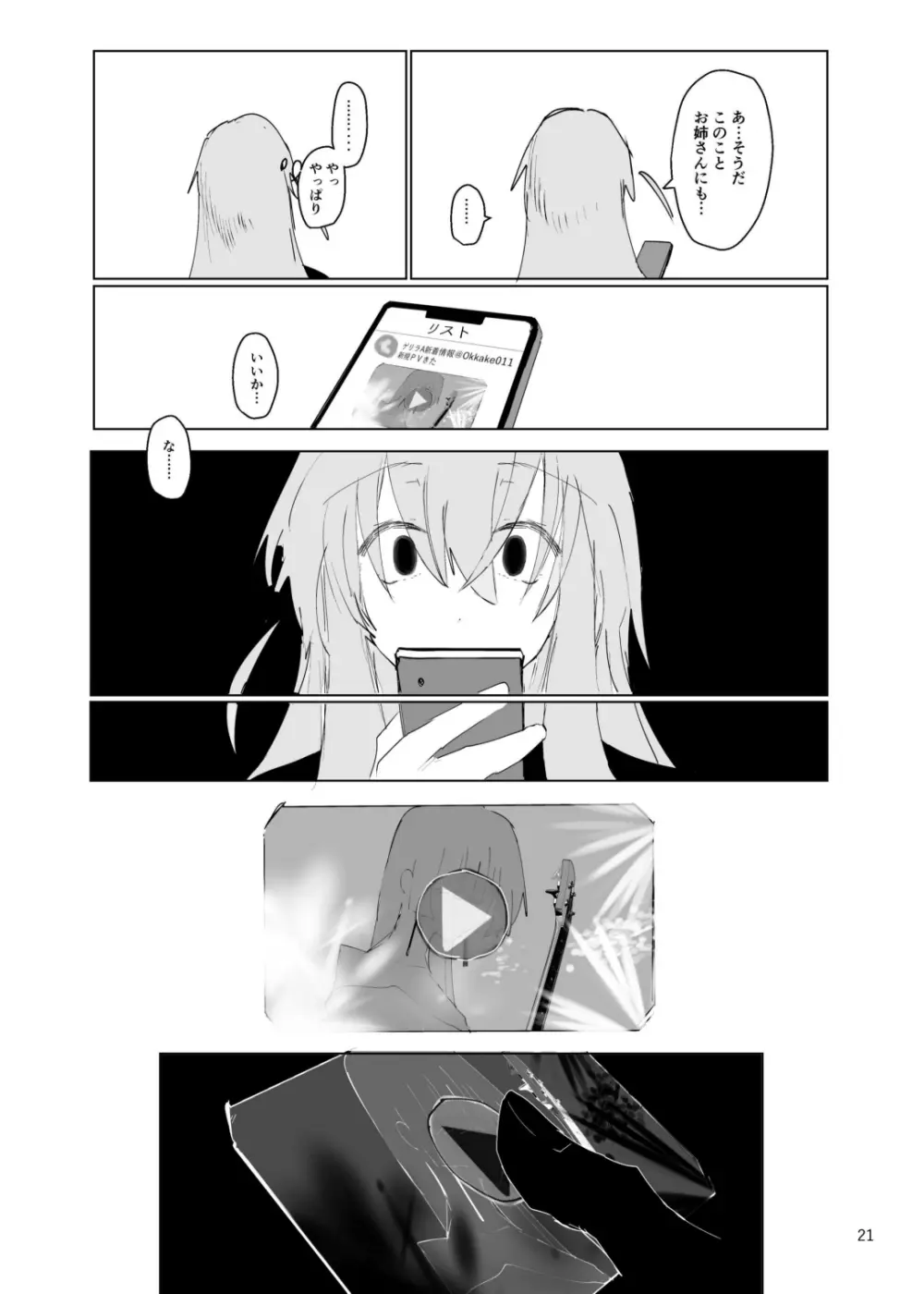 Pink medicine - page22