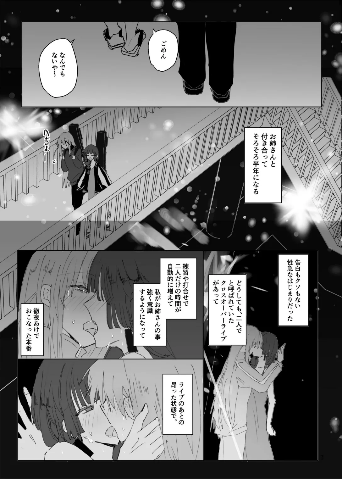 Pink medicine - page4