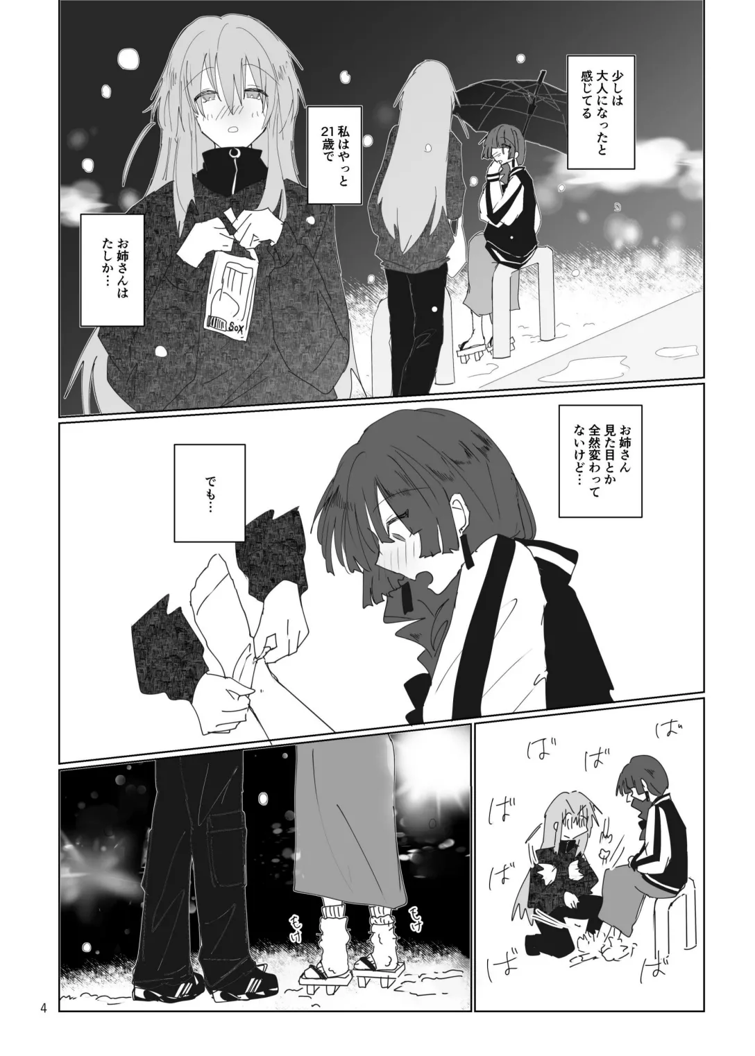 Pink medicine - page5