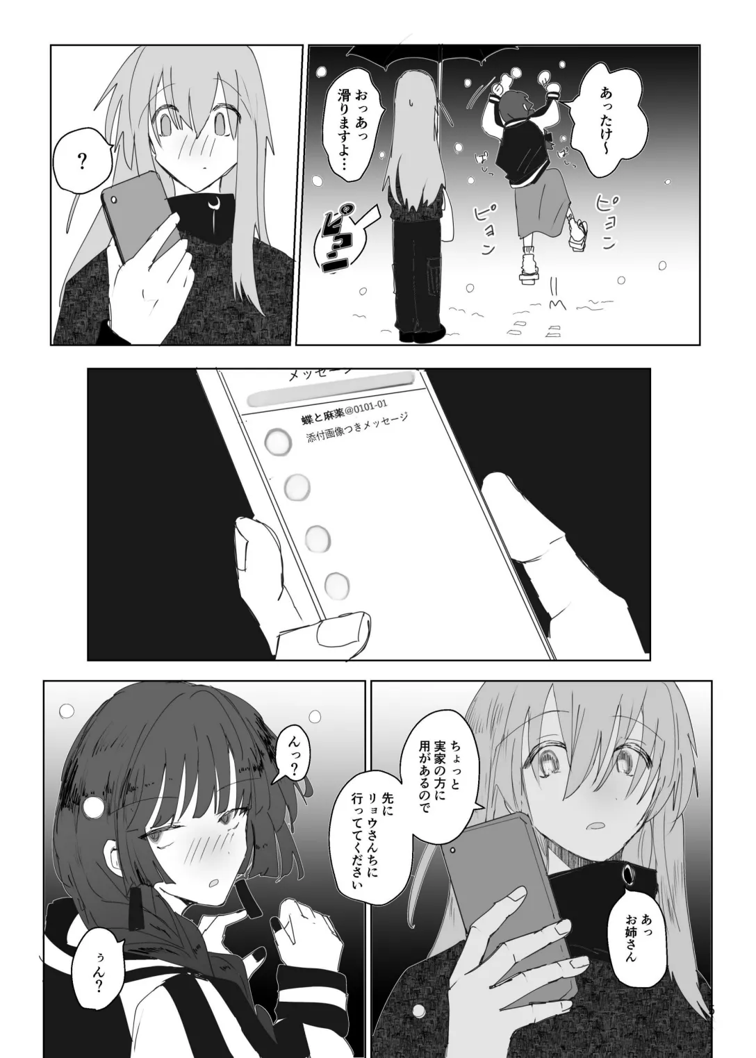 Pink medicine - page6
