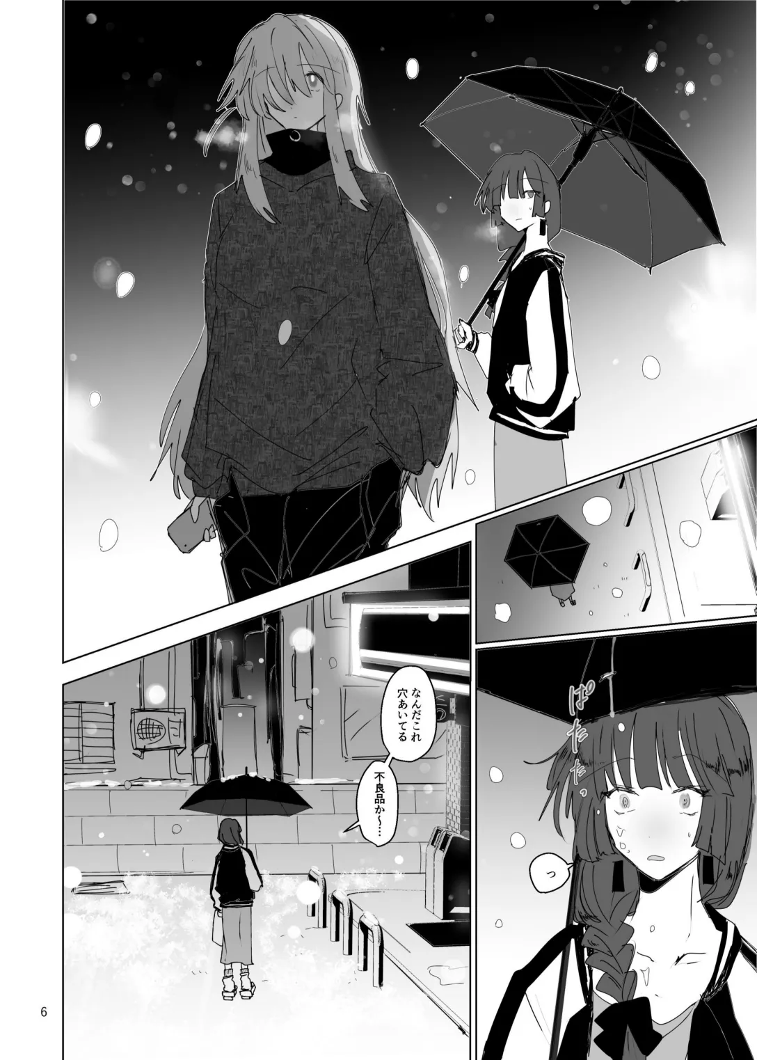 Pink medicine - page7
