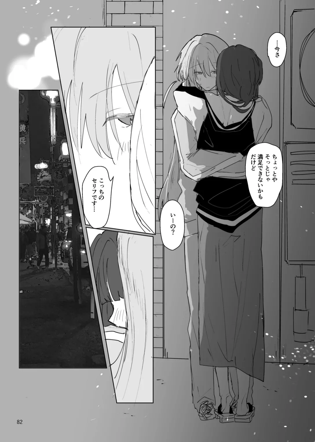 Pink medicine - page83