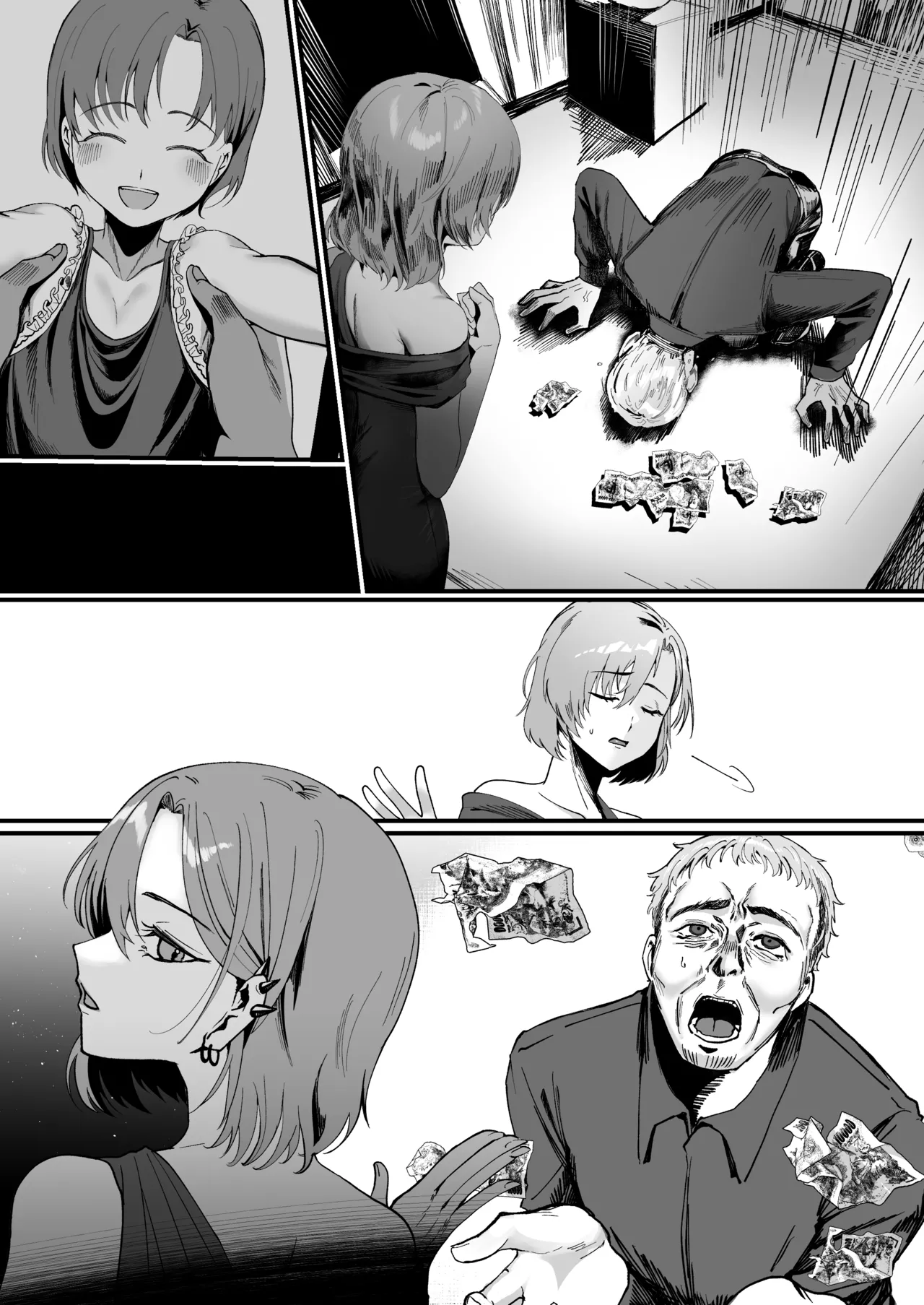 昔は素敵な人だったのに - page11