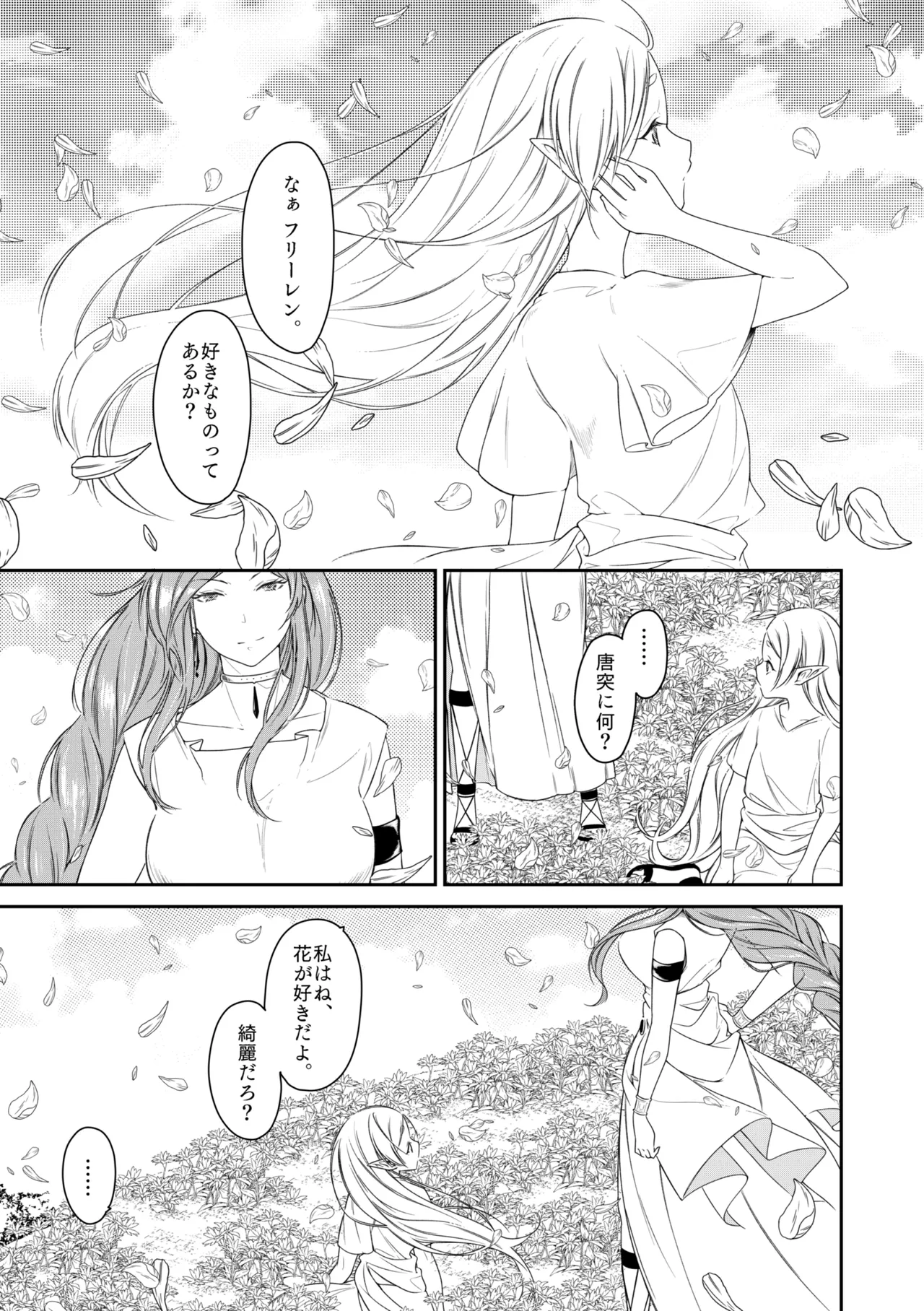 good night - page2