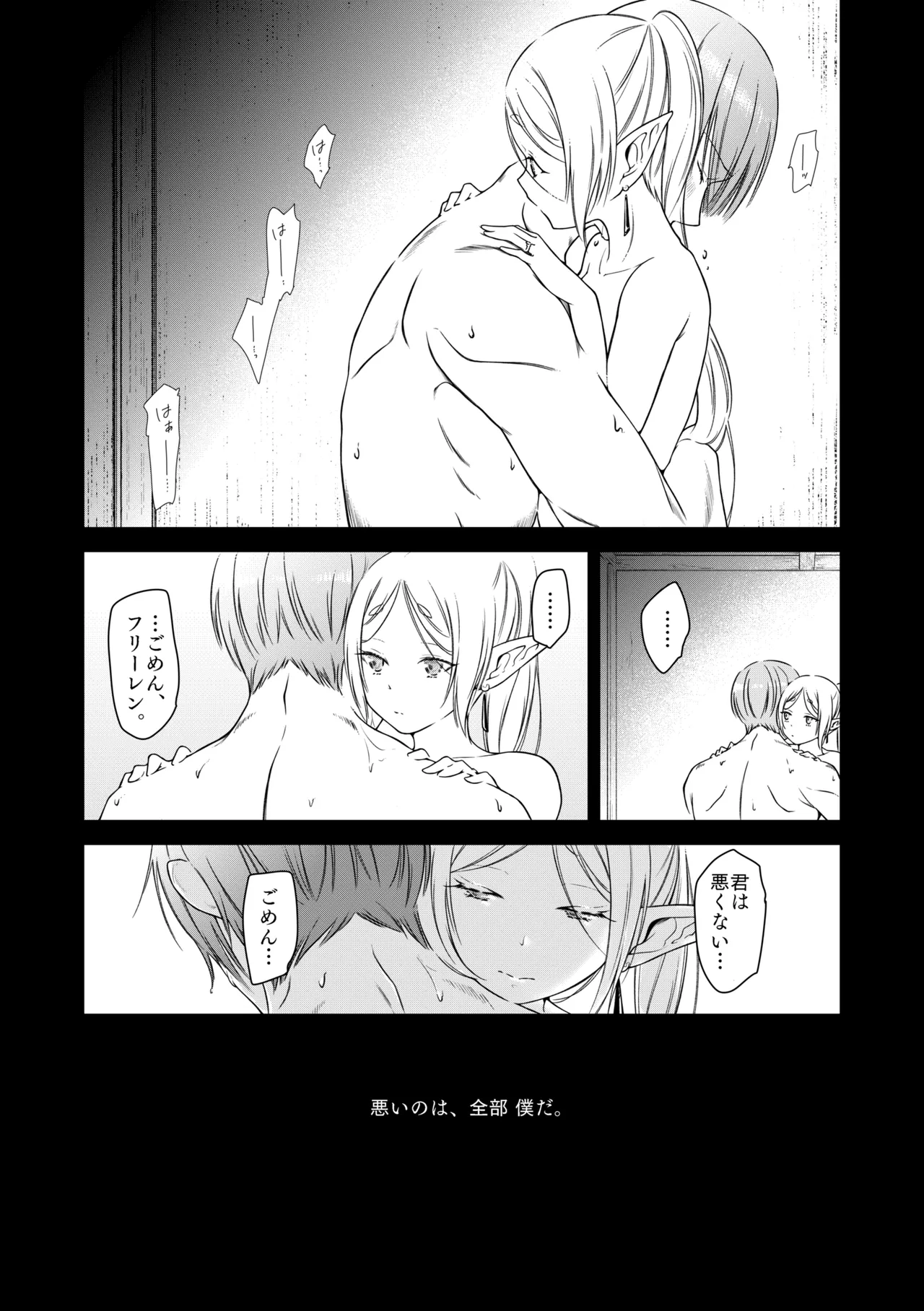 good night - page23