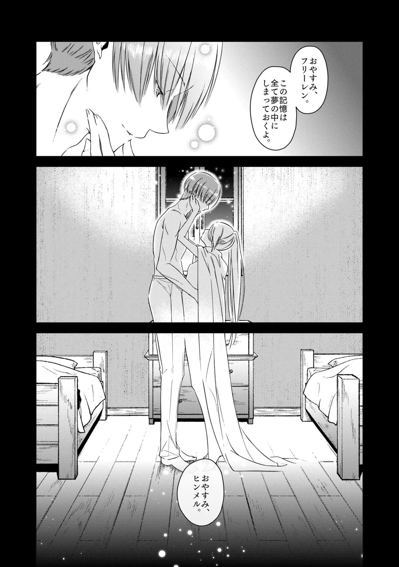 good night - page31