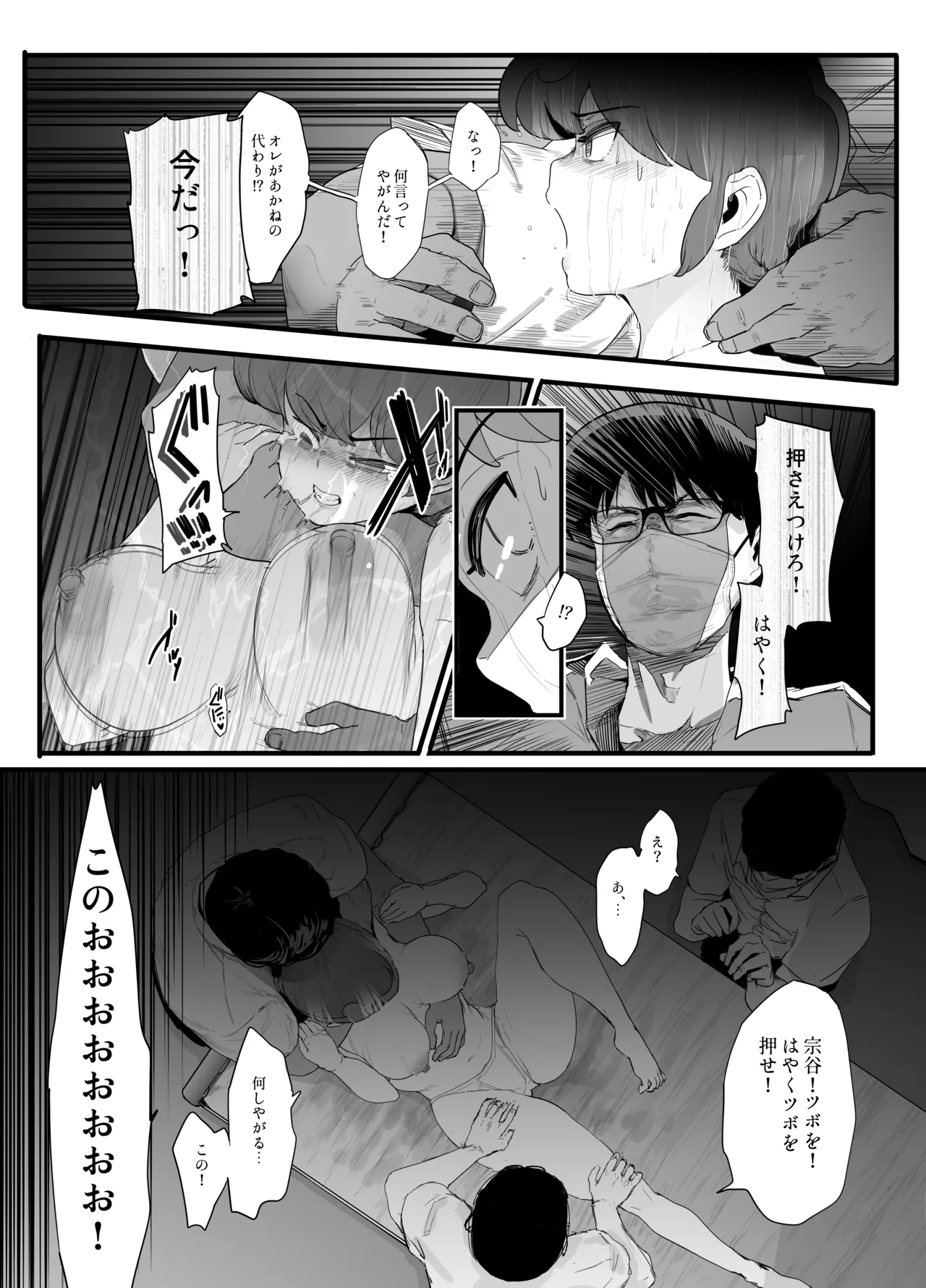 青春の乱漫おさげ - page12