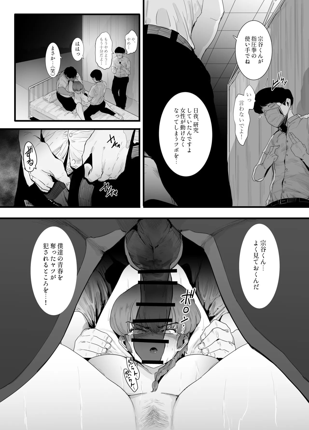 青春の乱漫おさげ - page19