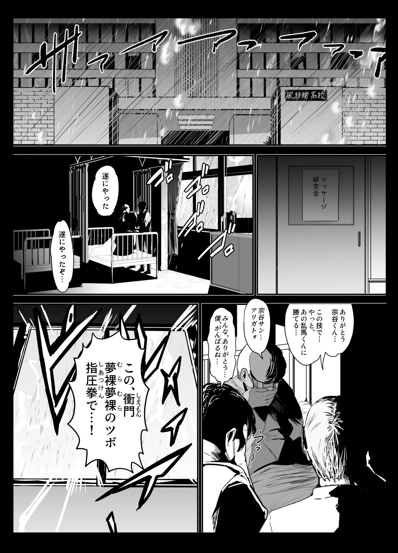 青春の乱漫おさげ - page2