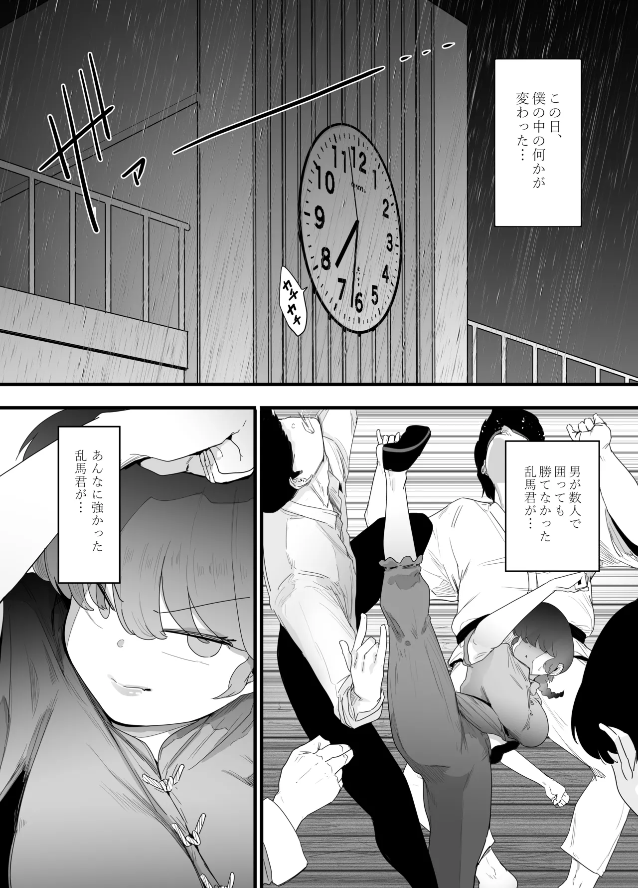 青春の乱漫おさげ - page27