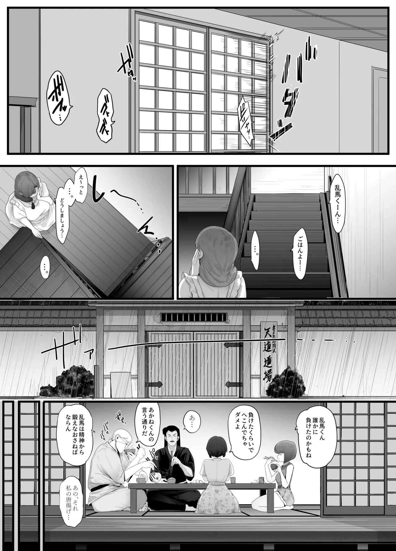 青春の乱漫おさげ - page44