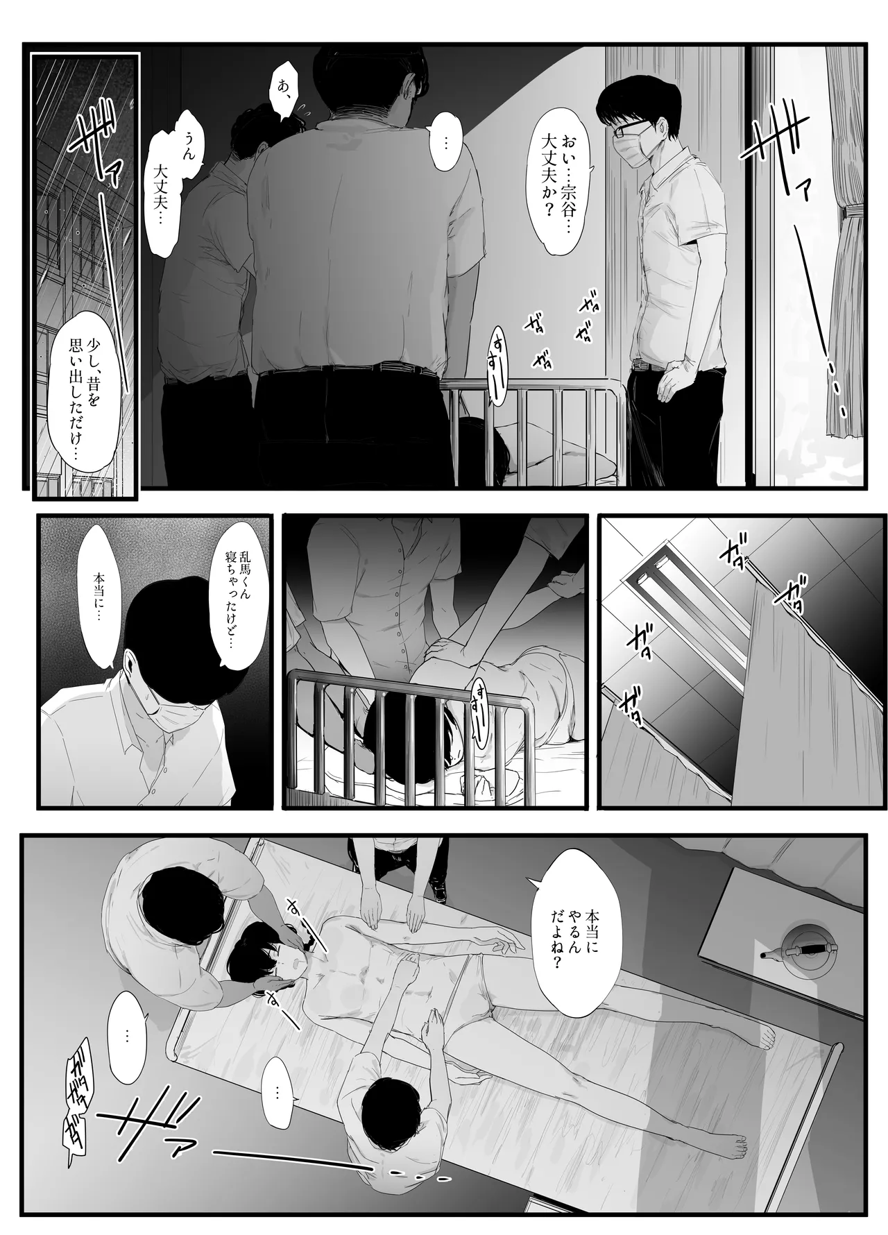 青春の乱漫おさげ - page8