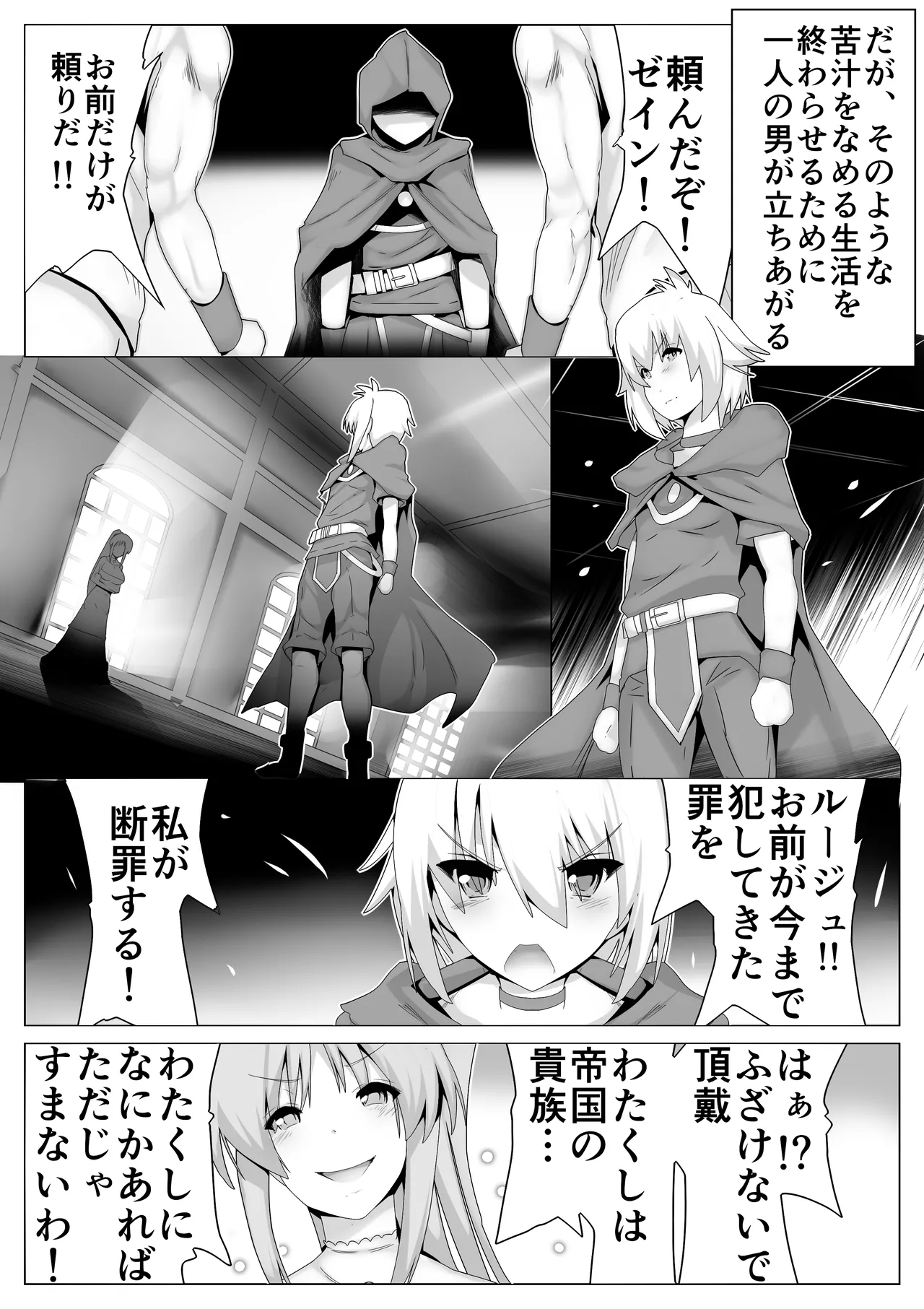 巨乳アイドルに憑依して思い通りにする話 - page4