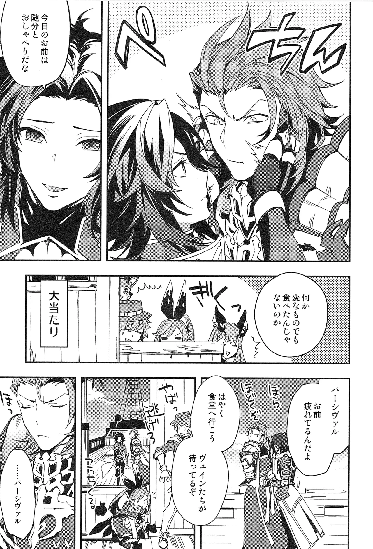 再録 - page109