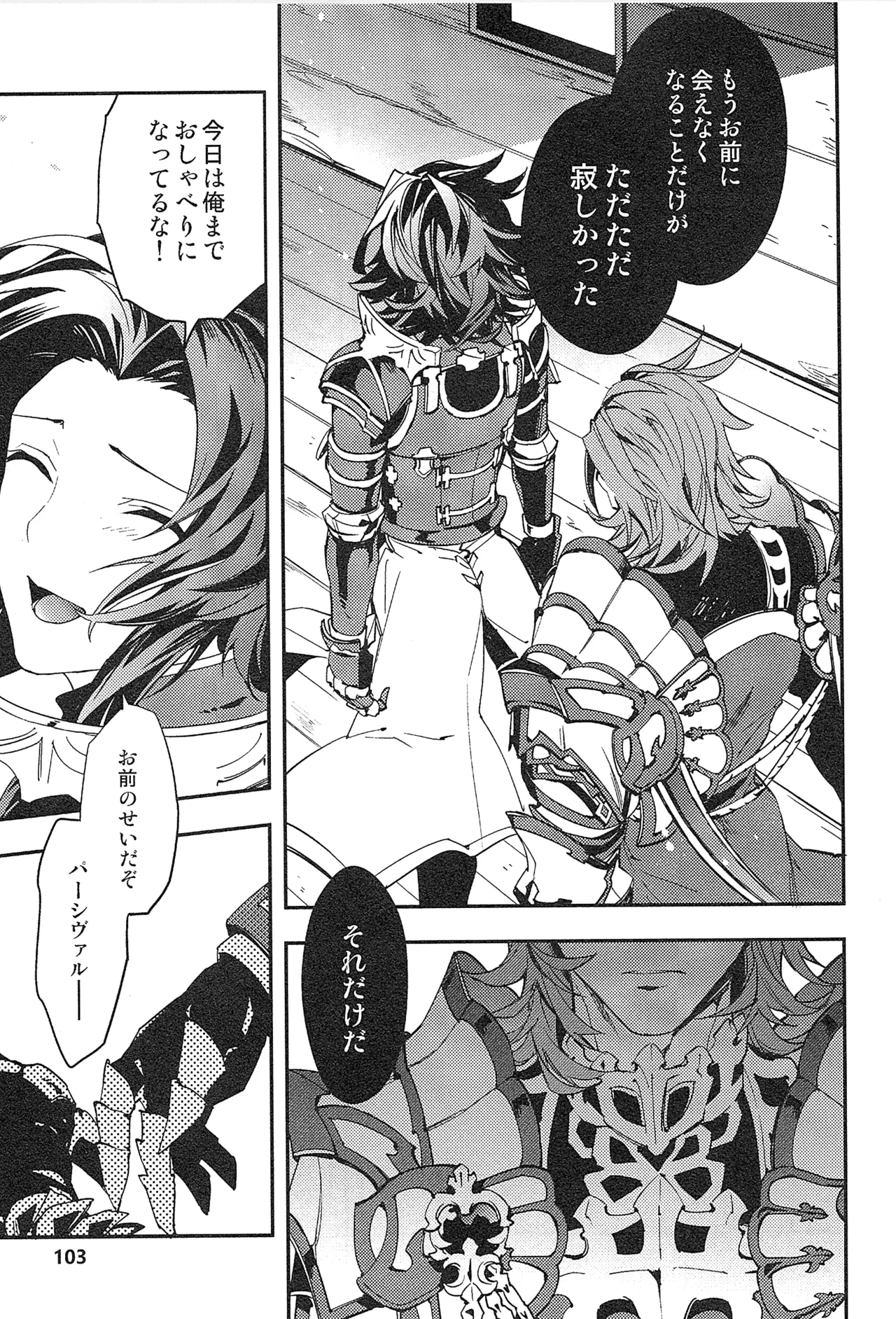 再録 - page111