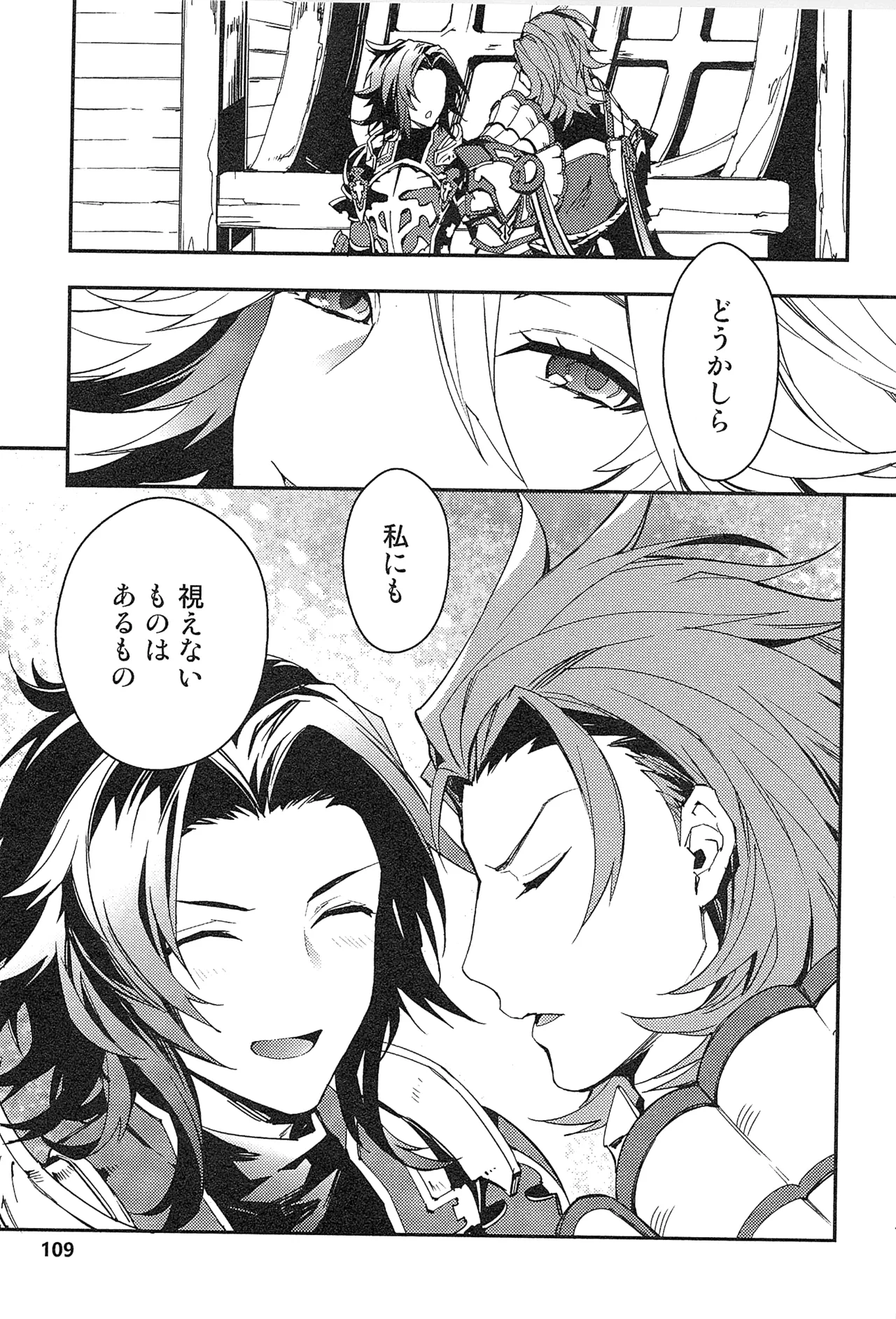 再録 - page117