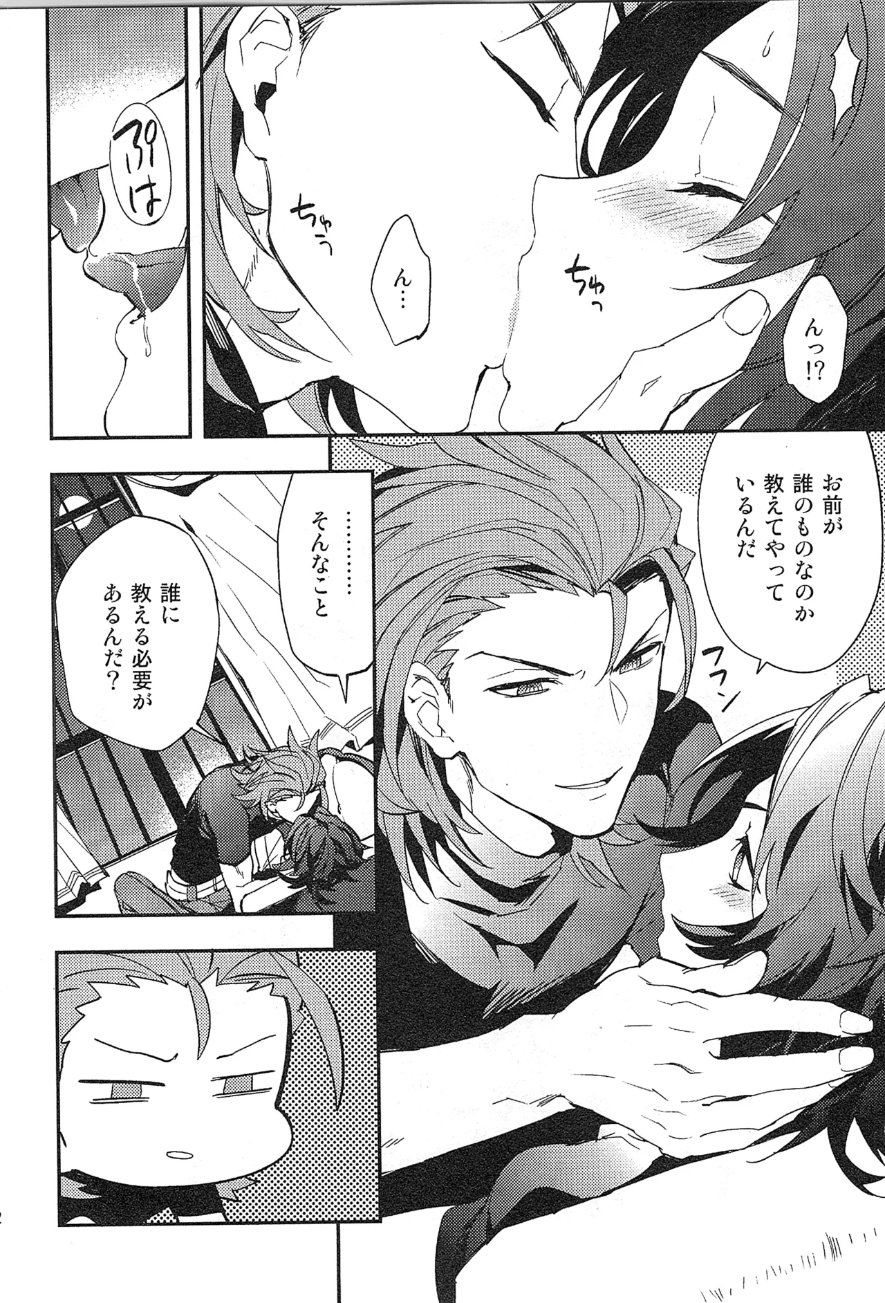 再録 - page120